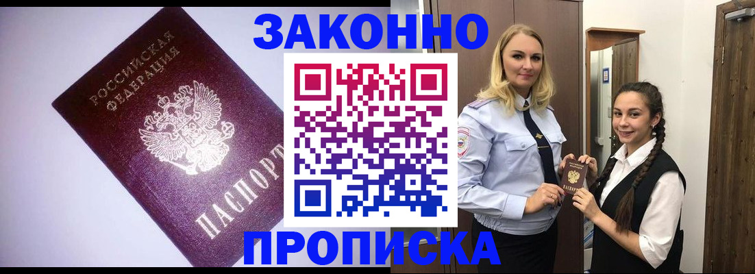временная регистрация для всех в Светогорске