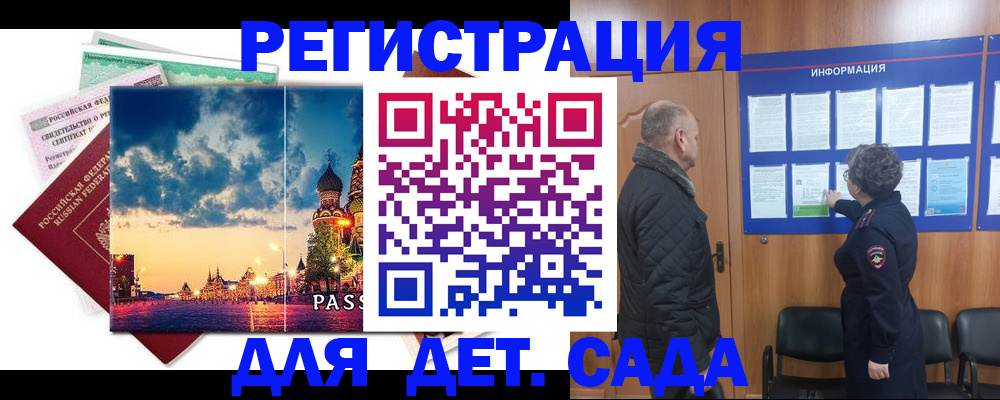 временная регистрация законно в Светогорске