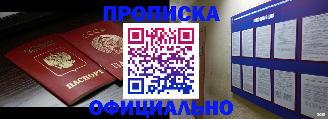 миграционный учет в Светогорске