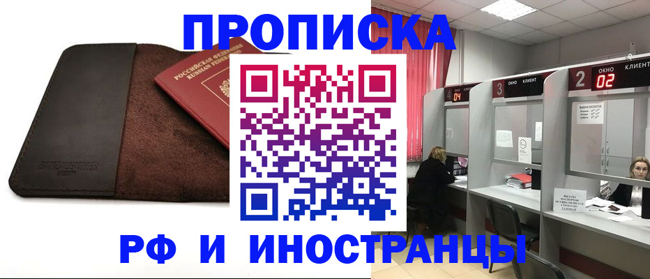где прописаться в Светогорске