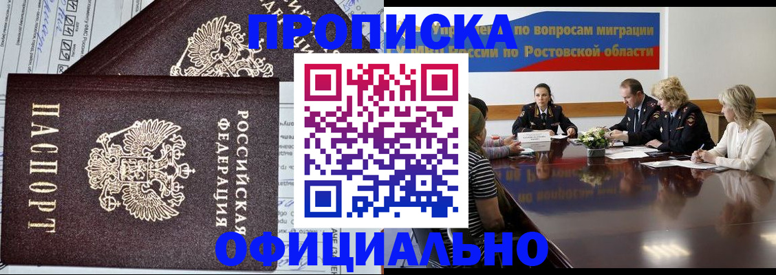 временная регистрация адрес в Светогорске